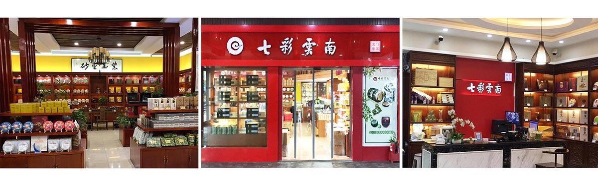 qicaiyunnan shop1